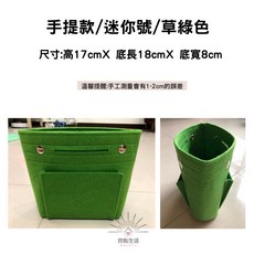 可拆式 毛氈收納包 M號 深咖啡色, 1個, 手提/迷你號/草綠色