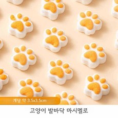 캐릭터 3D 솜사탕 개별포장 생일 케이크 장식, 고양이 발바닥, 10개입
