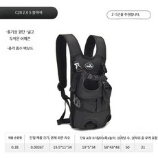 강아지 이동가방 백팩 대형견 외출용 슬링백 휴대용 패브릭 캐리어 반려견 배낭 여행 산책 필수품, 1개, 업그레이드 S 블랙 1~2.5kg 적합