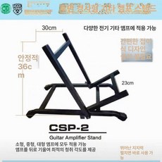 앰프스탠드 기타엠프 거치대 접이식 기타베이스 멀티 브라켓 경사형 스토리지 라디오 브래킷 어쿠스틱 반주기 음악, 1개