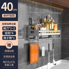 304 不鏽鋼廚房收納架 加厚壁掛式刀具筷筒調料一體架, 1個, 40cm-不鏽鋼左側單筷筒+6鉤