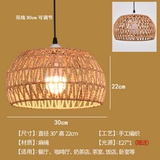 다용도 인테리어 거실 주방 식탁 펜던트형 조명 갓등 E26 라탄 천정, 4_D타입 12W