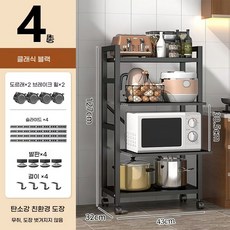 틈새장 좁은주방수납장 슬라이드 선반 키큰 이동식 세탁기옆 부엌 블랙 정리함 슬림장 인출식, AE. 고층 스타일블랙 4 층 43cm 너비 레일 풀링