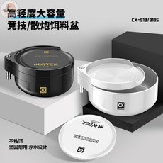 釣友俱樂部 918 競技浮水拉餌盤 散炮黑坑漁具, 浮水立鉤盤【白色】, 1個