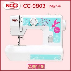NCC Genie 縫紉機, CC-9803