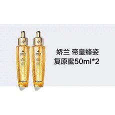 Guerlain 嬌蘭 帝皇蜂姿 雙瓶復原蜜, 無,50ml/瓶*2/組