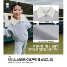 탑텐키즈 25년 FW 여아 밸런스 스웨터라이크 반집업 스웨트셔츠MKF4TR2402