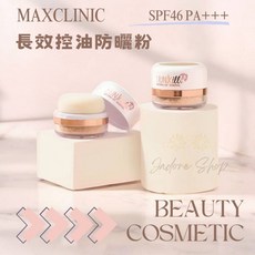 MAXCLINIC 長效控油防曬粉 SPF46 PA++++, 1個