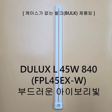 오스람 DULUX L 45W (865 주광색 가장 하얀 형광등빛) (840 주백색 부드러운 아이보리빛), 1개