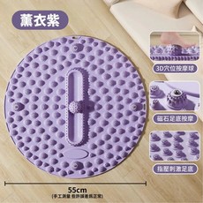 足底指壓板 55cm 3D穴位按摩 筋膜球超慢跑指壓墊, 升級版【足底筋膜球】指壓板-薰衣紫, 1個
