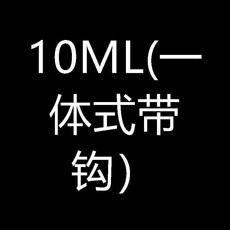 不鏽鋼帶鉤量勺長柄湯勺, 10ML 一體式帶鉤, 1個