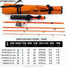 小黃鴨五節偷跑碳素馬口竿套裝 便攜插節釣魚竿