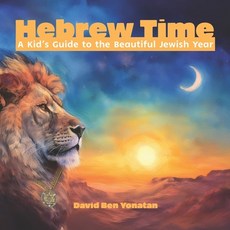 (영문도서) Hebrew Time: A Kid's Guide to the Beautiful Jewish Year Paperback, Independently Published, English, 9798338797532