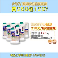 MKKN驅蟲地板清潔劑2L-5入, 1個