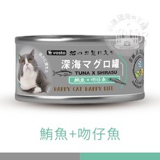 vosto 深海鮪魚+雞肉貓罐 鮪魚罐 貓濕糧 貓罐頭, 170g, 1罐, 鮪魚 + 吻仔魚