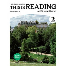 (넥서스영어교육연구소) This is Reading 2 -New Edition 워크북 수록 원어민 MP3 포함, 상세내용 참조, 상세내용 참조