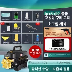 휴대용 고압세차기 농업용 전동 분무기 가정용 차량 물뿌리개 세차용품 공업사 정비 수공구 카케어 밭작물, 1개