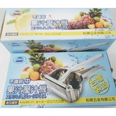 不鏽鋼果汁壓汁機 台灣製造, 中, 詳見包裝, 詳見包裝