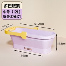 Acooltd 折疊拖把桶, 拖把桶-多巴胺紫【12L大容量】, 1個