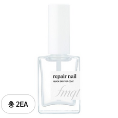 fmgt NEW 리페어 네일, 03퀵드라이탑코트, 10ml, 2개