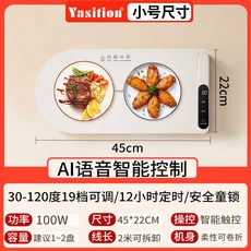 台灣出貨 220V 語音暖菜板 - 家用多功能折疊熱板 暖杯墊 加熱菜板 智能暖菜板 暖桌墊, 45*22cm（柔性卷曲30-120度調