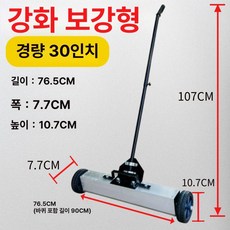 탈철기 쇳가루 수거 대형 마그네트 작업장 흡착 산업용 제거 철 경량 바닥 흡입기, 경장비 30인치 강화형, 1개