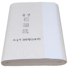 송정필방 송연지 연습지 사절지(200장) 35cm x 68cm
