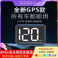 디지털 헤드업 디스플레이 1. 자동 Black 디스플레이어 자동차 대형 속도계 글꼴 전자, 1MB, C. X1 화이트 베이더우 GPS
