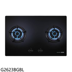 SAKURA櫻花 G2623BGBL 雙口檯面爐，簡約時尚易清潔，精準火力控制，安全可靠, LPG