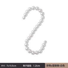 DIU 少女心珍珠褲架褲夾子衣架婚紗禮服蝴蝶結衣服架公主仙女衣櫃收納, S型多功能掛鉤-白色