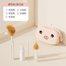 森林優選 嬰幼兒 奶瓶刷 便攜式 硅膠 奶嘴 吸管 清潔刷, 1個, 粉色小熊-四件套 含包装盒157g
