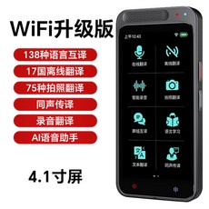 휴대용 번역기 통역기 스마트 학습기 다크 BT 메모리 운영 8GB 공부 OCR, 2 4 1인치 와이파이 업그레이드 버전 점장