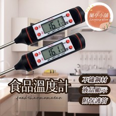食品溫度計 電子食品溫度計 溫度測量計 探針式油溫計 不繡鋼食品溫度計 水溫計 烘焙食物 測量油溫, 1個
