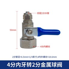 淨水器進水三通球閥 4分內牙轉2分金屬球閥, 1個