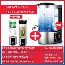 올렌토 알칼리이온수기 미네랄 이온수기 물병 수소, 차 우려내기 유리컵, 기본 색상