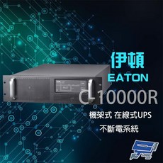 Eaton 伊頓飛瑞 C-10000R 機架型 在線式 220V 10KVA 不斷電系統
