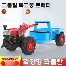 전동 경운기 장난감 중장비 푸쉬카 전동카 어린이 전동차 트랙터, 듀얼 드라이브 전기 드라이브, 블루 하이엔드/가죽 시트/듀얼 배터리