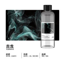 古龍 蔚藍男士 香薰汽車香水 車內空氣淨化自動噴香機 150ml, 超大容量 香薰液 ,蔚藍男士 一瓶150ML 香薰液, 超大容量 香薰液