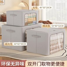 第2代 么么象 家用摺疊鋼架收納箱 大容量布藝儲物箱 雙開門透明可視, 大號-大開窗 40*30*20cm 1個,便攜提手 透明可視 加厚面料 加粗鋼架, 1個