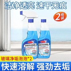 新品 玻璃清潔劑家用擦玻璃鏡子窗戶強力去污多用途清潔劑 副廠商品, 1個, 淨澈泡泡 不留痕 高效清潔,一噴一擦 1瓶 玻璃煥新
