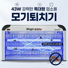 [KC인증]업소용 포충기 모기 날파리 벌레 전기 해충 전기 퇴치기 살충기, 특대형43W