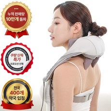 목 어깨 마사지기 안마기 안마기기 온열 찜질 이동식 무선 지압 지압기 주무름 팔걸이형 승모근 자세교정 쿠션 목베개 건강가전, 혼합색, 라운드숄더, 굽은등
