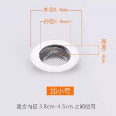 不鏽鋼過濾網 水槽排水口濾網 廚房洗菜盆地漏蓋 衛生間下水道防堵塞 居家清潔配件+特小號【適用內徑3.5-4.8cm 】 默認顏色+【適用內徑3.5-4.8cm 】, 1個, 特小號【適用內徑3.5-4.8cm 】 默認顏色:【適用內徑3.5-4.8cm 】