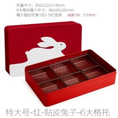 스페인 초콜릿아마틀러 초콜릿 쿠앵트로 프랄린 4개 72g 플라워 틴케이스, H. 레드 페이크 가죽 토끼6 개