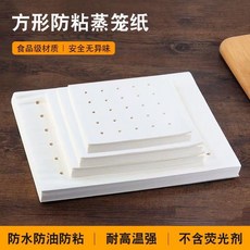 超值 長方形蒸籠食品級墊紙蒸鍋正方形一次性箱包子紙包饅頭紙墊商用 副廠商品, 1個