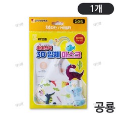 아이천국 3D 입체 마스크 5매입 유아용 공룡