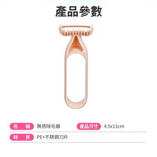 LUCISSI 私密處除毛刀 私密除毛 私密處脫毛 私密處清潔 脫毛永久 颳毛機 洗私密處 除毛刀 清洗私密處, 1個, 粉色除毛刀, 1