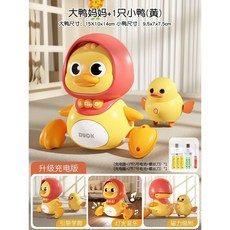 全店精選 嬰兒玩具電動學爬鴨搖擺鷄 2個月兒童擡頭練習訓練寶寶1-3歲, 【黃-充電】大號鴨媽媽+鴨寶寶1只, 1個