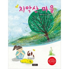 치악산 마을:초등학교 국어교과서에 동시 수록, 보물창고, 없음null