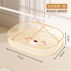 DALT 臺灣出貨 可折疊曬衣籃 家用大容量晾曬羊毛衫毛衣平鋪防變形多層曬衣網神器, 加大号单层77*61*11cm【方形小熊